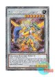 英語版 RA04-EN135 Power Tool Dragon パワー・ツール・ドラゴン (プラチナシークレットレア) 1st Edition