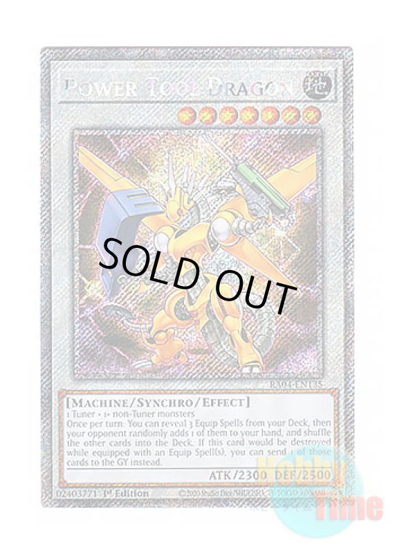 画像1: 英語版 RA04-EN135 Power Tool Dragon パワー・ツール・ドラゴン (プラチナシークレットレア) 1st Edition (1)