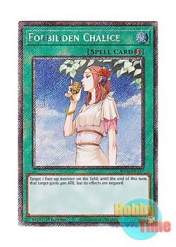 画像1: 英語版 RA04-EN137 Forbidden Chalice 禁じられた聖杯 (プラチナシークレットレア) 1st Edition