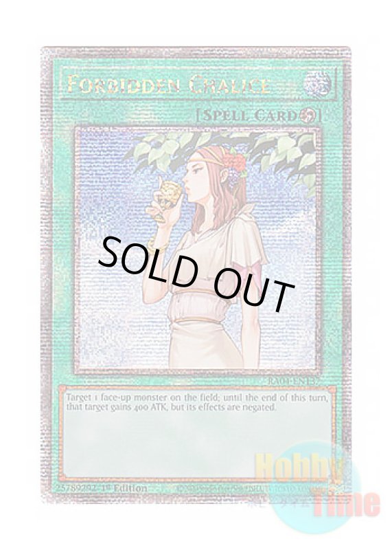 画像1: 英語版 RA04-EN137 Forbidden Chalice 禁じられた聖杯 (クォーターセンチュリーシークレットレア) 1st Edition (1)