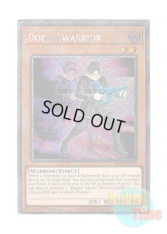 画像1: 英語版 RA04-EN147 Doppelwarrior ドッペル・ウォリアー (プラチナシークレットレア) 1st Edition (1)