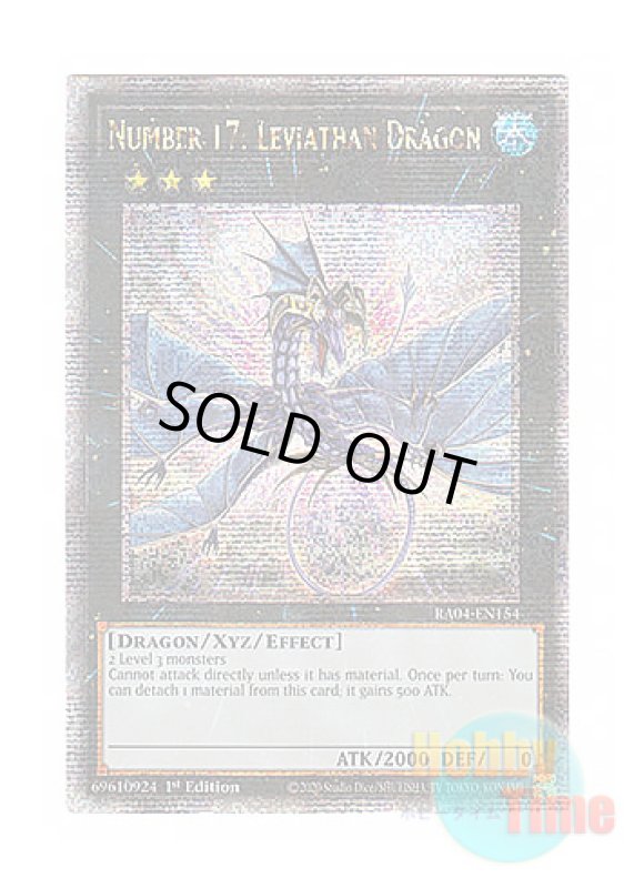 画像1: 英語版 RA04-EN154 Number 17: Leviathan Dragon No.17 リバイス・ドラゴン (クォーターセンチュリーシークレットレア) 1st Edition (1)