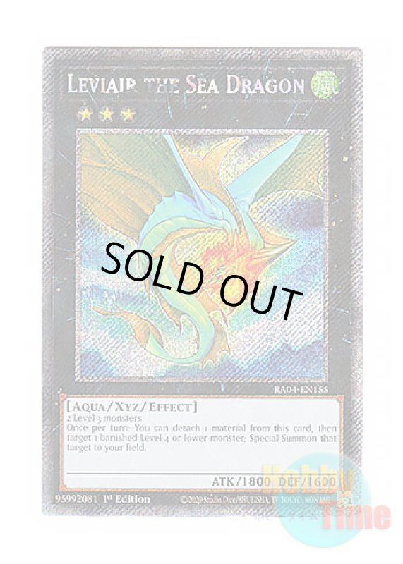 画像1: 英語版 RA04-EN155 Leviair the Sea Dragon 虚空海竜リヴァイエール (プラチナシークレットレア) 1st Edition (1)