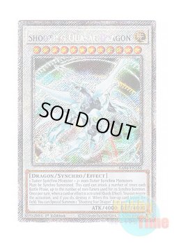 画像1: 英語版 RA04-EN158 Shooting Quasar Dragon シューティング・クェーサー・ドラゴン (プラチナシークレットレア) 1st Edition