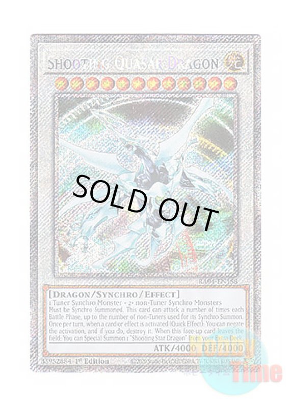 画像1: 英語版 RA04-EN158 Shooting Quasar Dragon シューティング・クェーサー・ドラゴン (プラチナシークレットレア) 1st Edition (1)