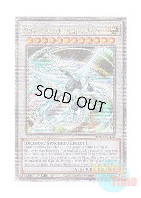 画像1: 英語版 RA04-EN158 Shooting Quasar Dragon シューティング・クェーサー・ドラゴン (クォーターセンチュリーシークレットレア) 1st Edition (1)