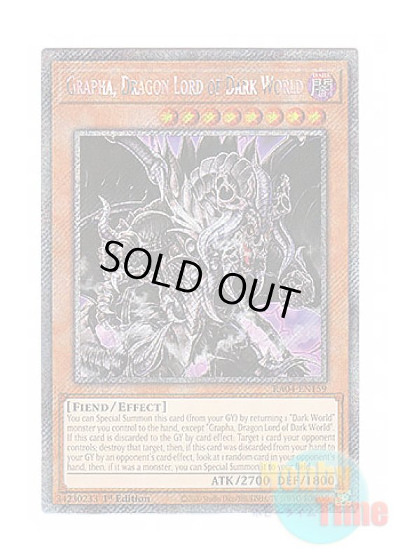 画像1: 英語版 RA04-EN159 Grapha, Dragon Lord of Dark World 暗黒界の龍神 グラファ (プラチナシークレットレア) 1st Edition (1)