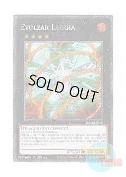画像1: 英語版 RA04-EN160 Evolzar Laggia エヴォルカイザー・ラギア (プラチナシークレットレア) 1st Edition