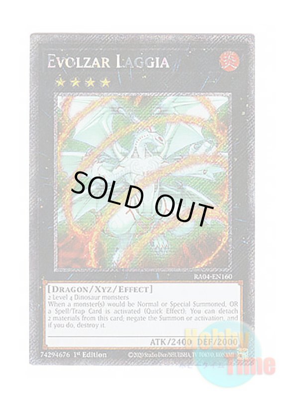 画像1: 英語版 RA04-EN160 Evolzar Laggia エヴォルカイザー・ラギア (プラチナシークレットレア) 1st Edition (1)