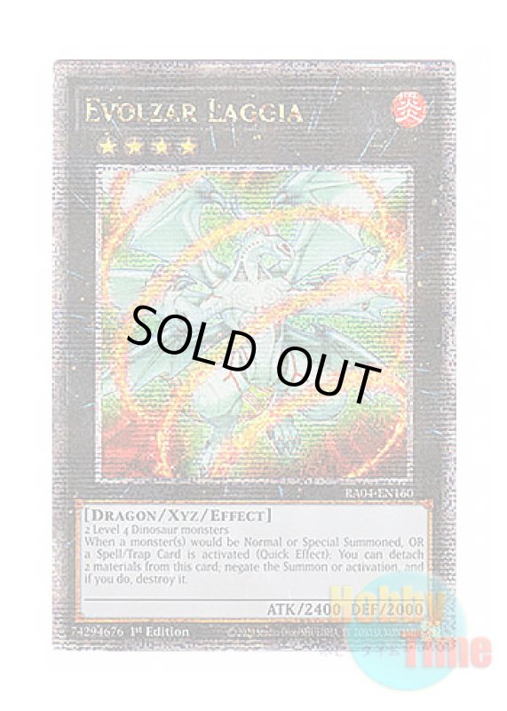 画像1: 英語版 RA04-EN160 Evolzar Laggia エヴォルカイザー・ラギア (クォーターセンチュリーシークレットレア) 1st Edition (1)