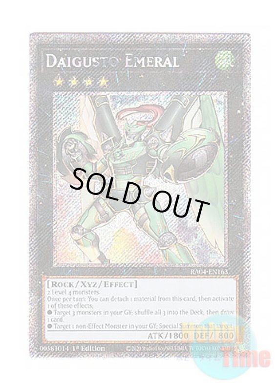 画像1: 英語版 RA04-EN163 Daigusto Emeral ダイガスタ・エメラル (プラチナシークレットレア) 1st Edition (1)