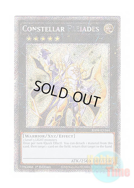 画像1: 英語版 RA04-EN164 Constellar Pleiades セイクリッド・プレアデス (プラチナシークレットレア) 1st Edition (1)