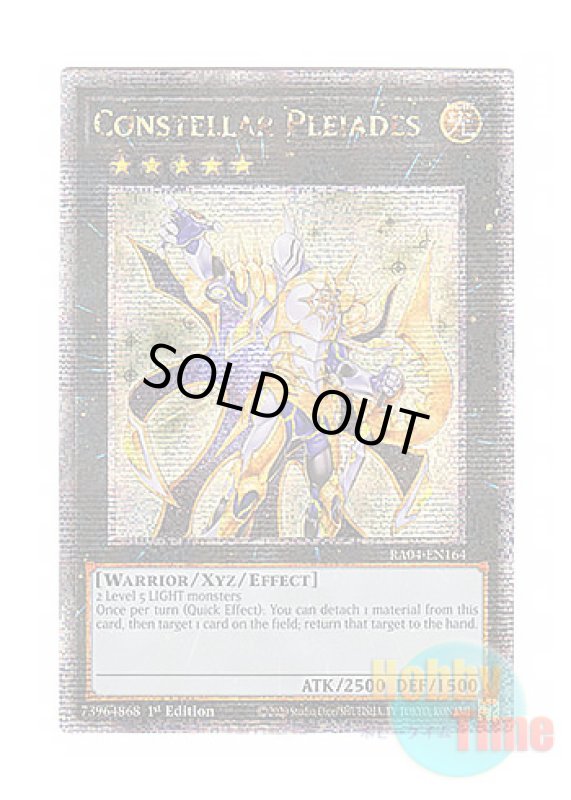 画像1: 英語版 RA04-EN164 Constellar Pleiades セイクリッド・プレアデス (クォーターセンチュリーシークレットレア) 1st Edition (1)