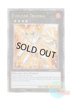 画像1: 英語版 RA04-EN167 Evolzar Dolkka エヴォルカイザー・ドルカ (クォーターセンチュリーシークレットレア) 1st Edition