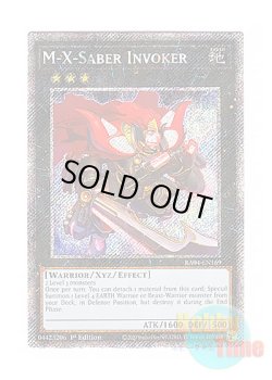 画像1: 英語版 RA04-EN169 M-X-Saber Invoker M.X－セイバー インヴォーカー (プラチナシークレットレア) 1st Edition