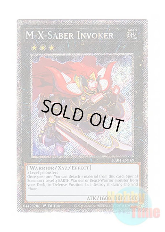 画像1: 英語版 RA04-EN169 M-X-Saber Invoker M.X－セイバー インヴォーカー (プラチナシークレットレア) 1st Edition (1)