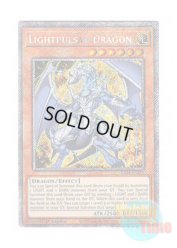 画像1: 英語版 RA04-EN176 Lightpulsar Dragon ライトパルサー・ドラゴン (プラチナシークレットレア) 1st Edition (1)
