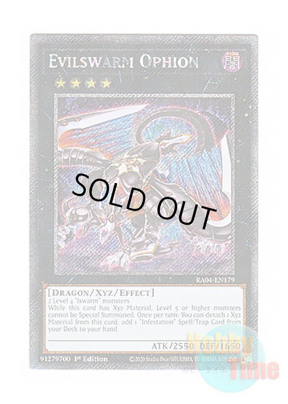 画像1: 英語版 RA04-EN179 Evilswarm Ophion ヴェルズ・オピオン (プラチナシークレットレア) 1st Edition (1)