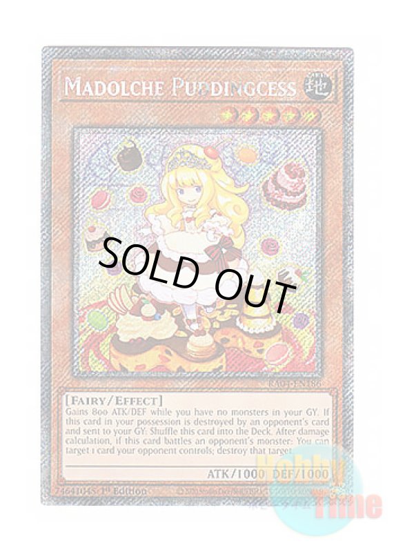 画像1: 英語版 RA04-EN186 Madolche Puddingcess マドルチェ・プディンセス (プラチナシークレットレア) 1st Edition (1)