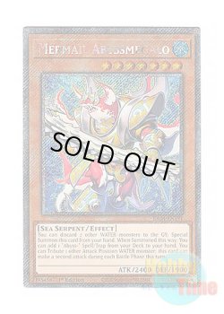 画像1: 英語版 RA04-EN191 Mermail Abyssmegalo 水精鱗－メガロアビス (プラチナシークレットレア) 1st Edition