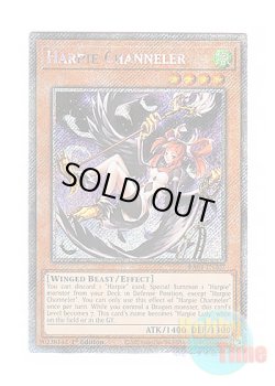 画像1: 英語版 RA04-EN207 Harpie Channeler ハーピィ・チャネラー (プラチナシークレットレア) 1st Edition