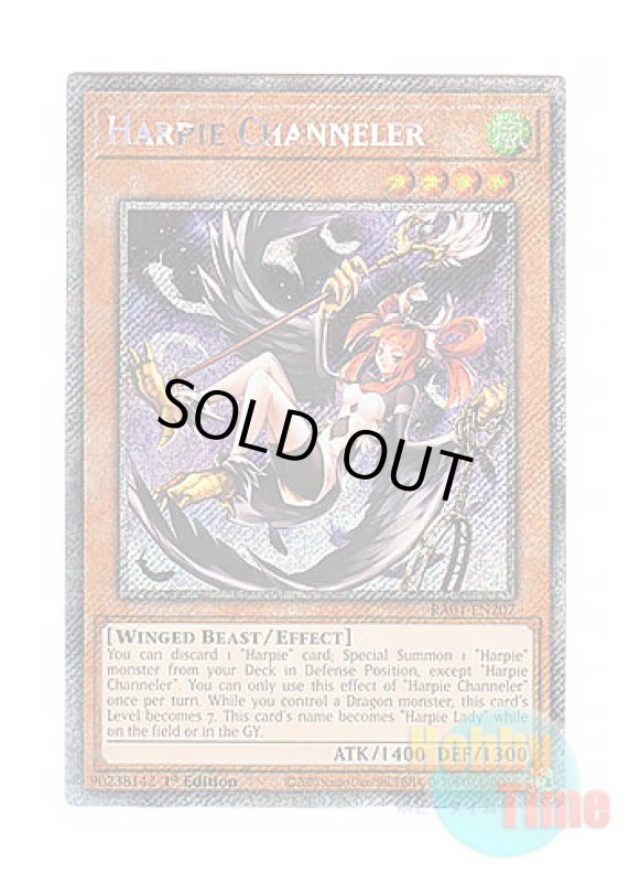 画像1: 英語版 RA04-EN207 Harpie Channeler ハーピィ・チャネラー (プラチナシークレットレア) 1st Edition (1)