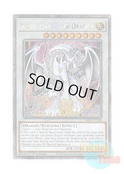 画像1: 英語版 RA04-EN208 Azure-Eyes Silver Dragon 蒼眼の銀龍 (プラチナシークレットレア) 1st Edition