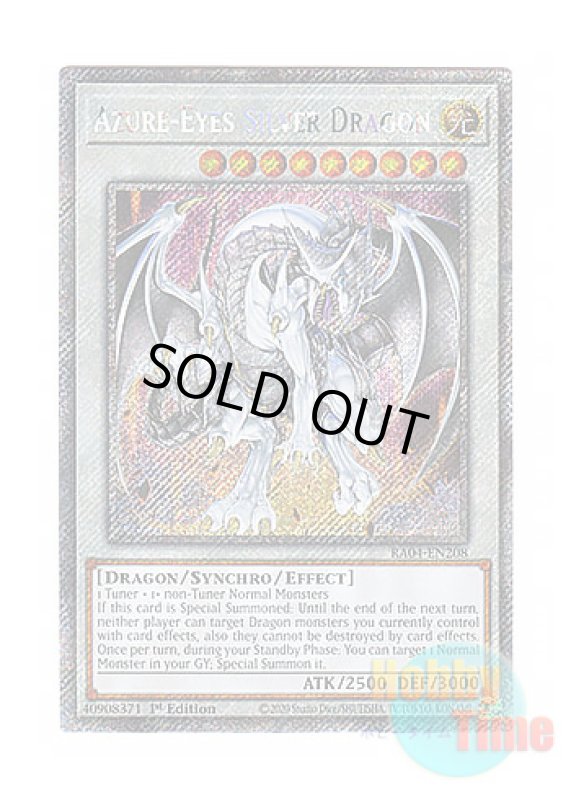 画像1: 英語版 RA04-EN208 Azure-Eyes Silver Dragon 蒼眼の銀龍 (プラチナシークレットレア) 1st Edition (1)