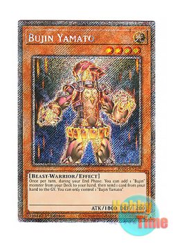 画像1: 英語版 RA04-EN209 Bujin Yamato 武神－ヤマト (プラチナシークレットレア) 1st Edition