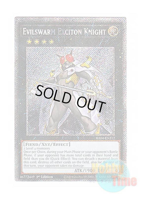 画像1: 英語版 RA04-EN212 Evilswarm Exciton Knight 励輝士 ヴェルズビュート (プラチナシークレットレア) 1st Edition (1)