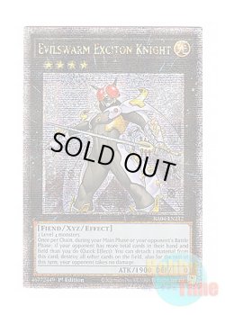 画像1: 英語版 RA04-EN212 Evilswarm Exciton Knight 励輝士 ヴェルズビュート (クォーターセンチュリーシークレットレア) 1st Edition