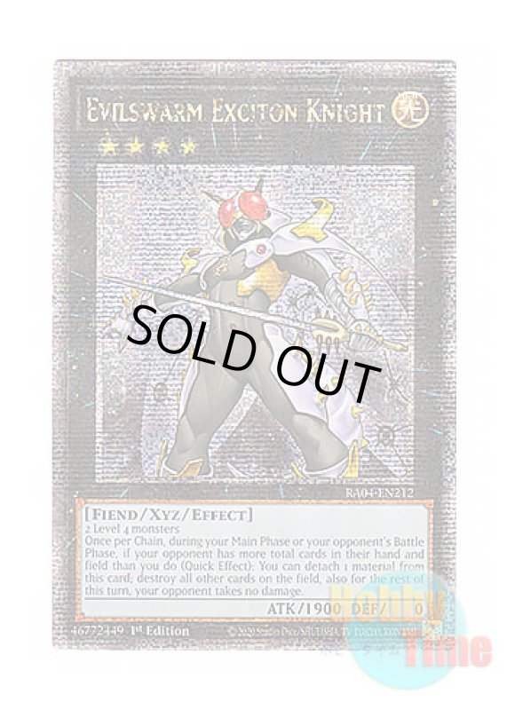 画像1: 英語版 RA04-EN212 Evilswarm Exciton Knight 励輝士 ヴェルズビュート (クォーターセンチュリーシークレットレア) 1st Edition (1)