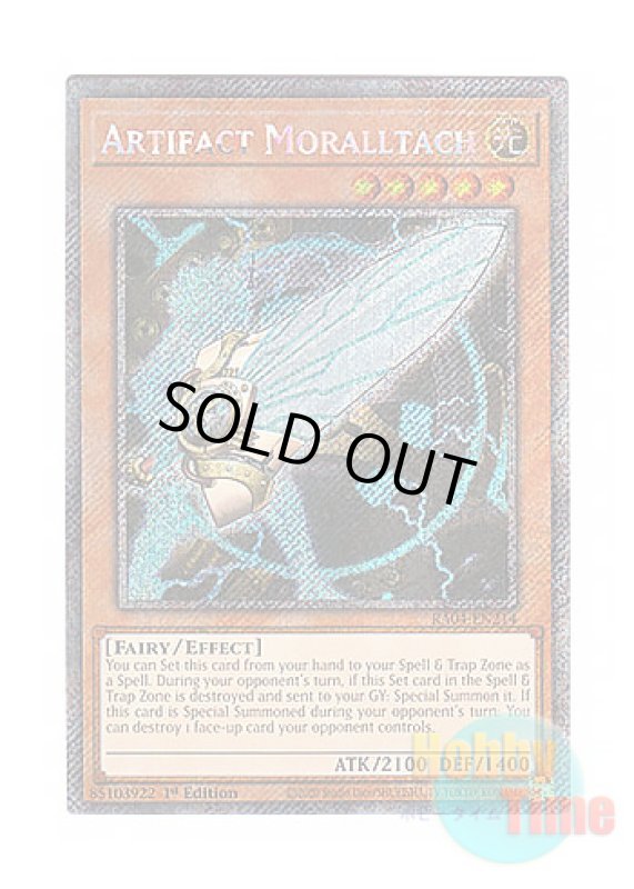 画像1: 英語版 RA04-EN214 Artifact Moralltach アーティファクト－モラルタ (プラチナシークレットレア) 1st Edition (1)