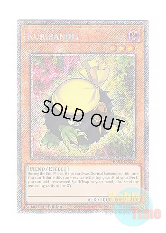 画像1: 英語版 RA04-EN221 Kuribandit クリバンデット (プラチナシークレットレア) 1st Edition (1)
