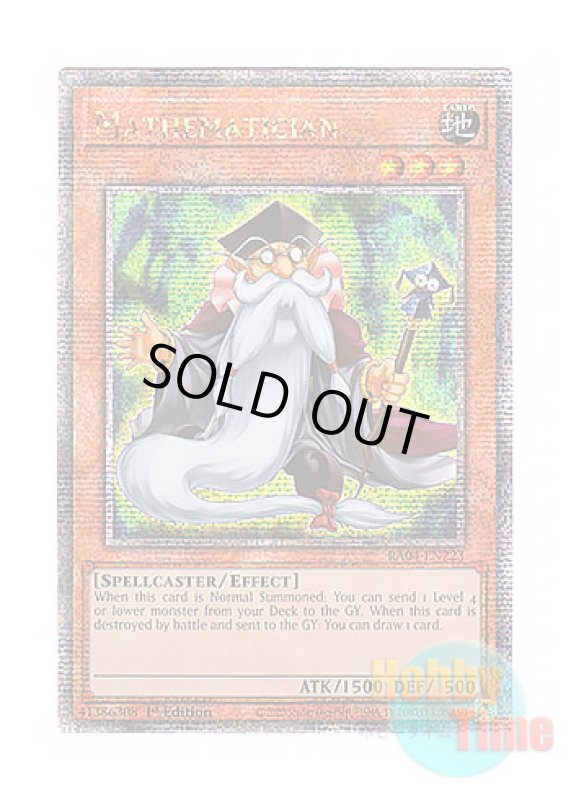 画像1: 英語版 RA04-EN223 Mathematician マスマティシャン (クォーターセンチュリーシークレットレア) 1st Edition (1)