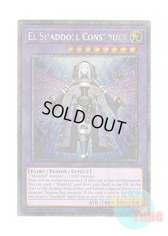 画像1: 英語版 RA04-EN229 El Shaddoll Construct エルシャドール・ネフィリム (プラチナシークレットレア) 1st Edition (1)