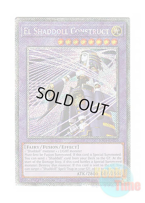 画像1: 英語版 RA04-EN229 El Shaddoll Construct【Alternate Art】 エルシャドール・ネフィリム【イラスト違い】 (プラチナシークレットレア) 1st Edition (1)