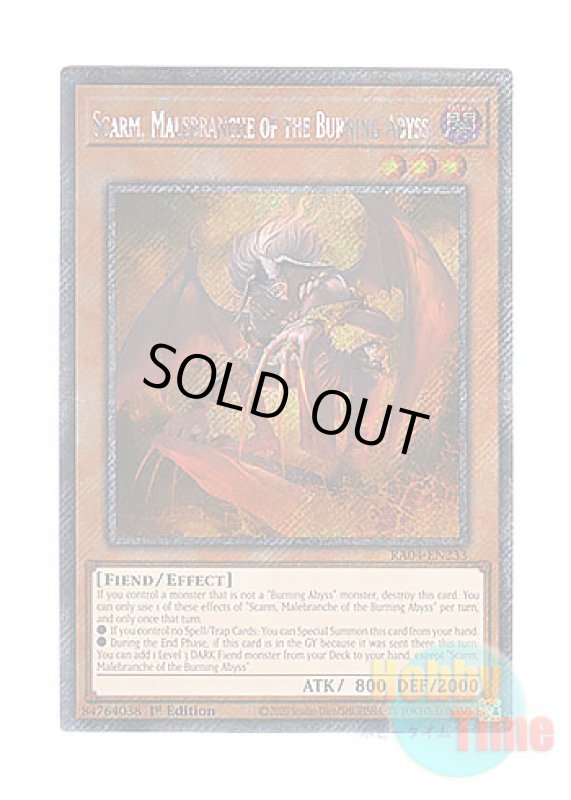 画像1: 英語版 RA04-EN233 Scarm, Malebranche of the Burning Abyss 彼岸の悪鬼 スカラマリオン (プラチナシークレットレア) 1st Edition (1)