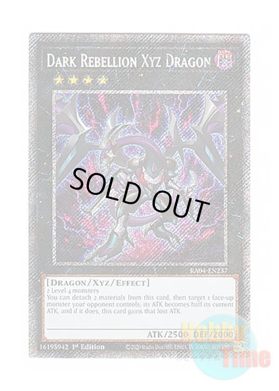 画像1: 英語版 RA04-EN237 Dark Rebellion Xyz Dragon ダーク・リベリオン・エクシーズ・ドラゴン (プラチナシークレットレア) 1st Edition (1)
