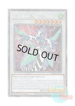 画像1: 英語版 RA04-EN249 Clear Wing Synchro Dragon クリアウィング・シンクロ・ドラゴン (プラチナシークレットレア) 1st Edition