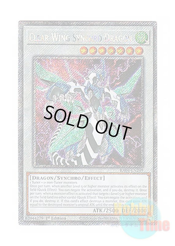 画像1: 英語版 RA04-EN249 Clear Wing Synchro Dragon クリアウィング・シンクロ・ドラゴン (プラチナシークレットレア) 1st Edition (1)