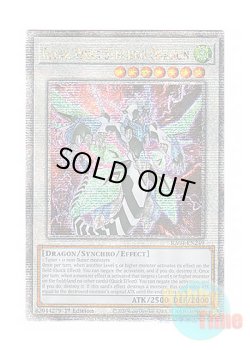 画像1: 英語版 RA04-EN249 Clear Wing Synchro Dragon クリアウィング・シンクロ・ドラゴン (クォーターセンチュリーシークレットレア) 1st Edition