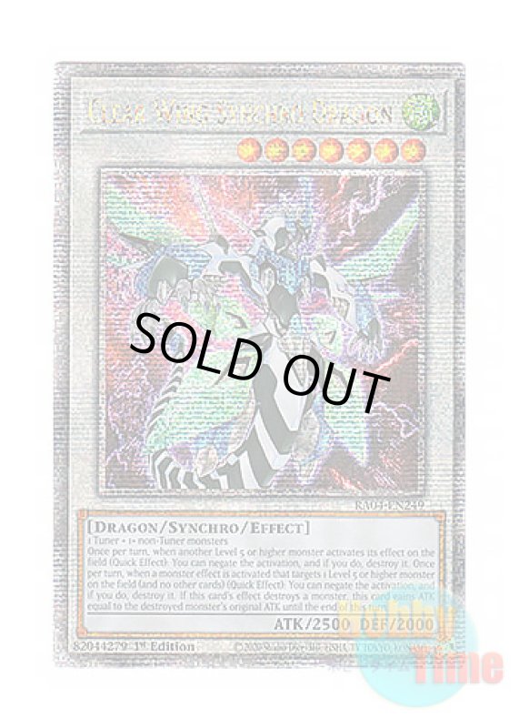 画像1: 英語版 RA04-EN249 Clear Wing Synchro Dragon クリアウィング・シンクロ・ドラゴン (クォーターセンチュリーシークレットレア) 1st Edition (1)