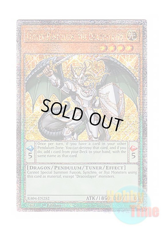 画像1: 英語版 RA04-EN252 Luster Pendulum, the Dracoslayer 竜剣士ラスターP (クォーターセンチュリーシークレットレア) 1st Edition (1)