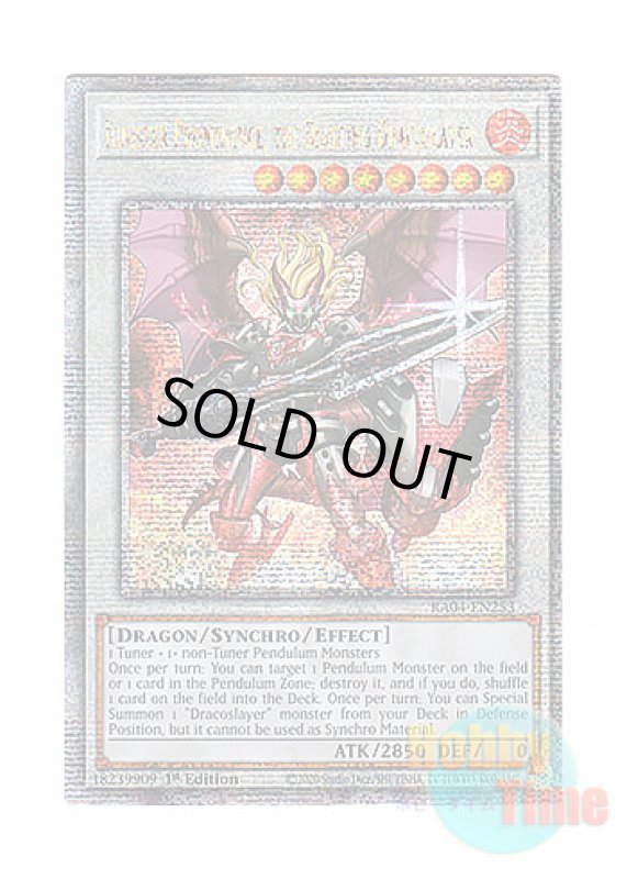 画像1: 英語版 RA04-EN253 Ignister Prominence, the Blasting Dracoslayer 爆竜剣士イグニスターP (クォーターセンチュリーシークレットレア) 1st Edition (1)