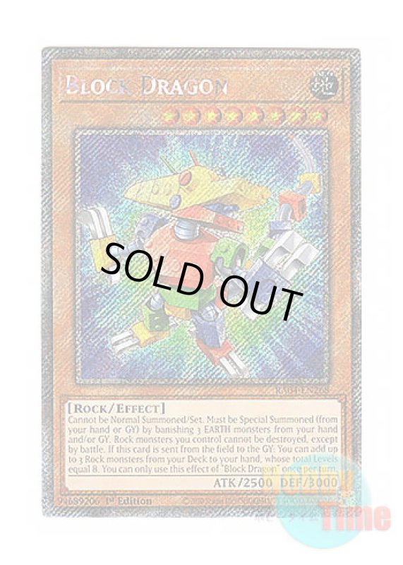 画像1: 英語版 RA04-EN268 Block Dragon ブロックドラゴン (プラチナシークレットレア) 1st Edition (1)