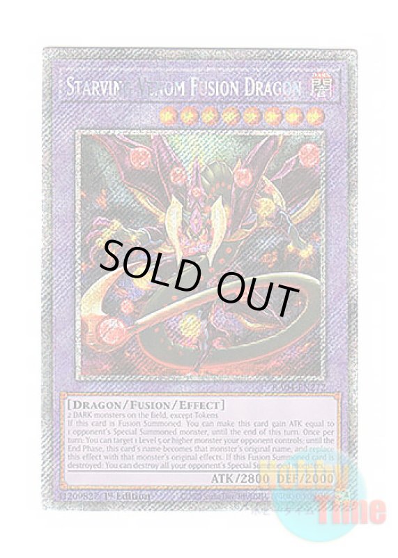 画像1: 英語版 RA04-EN272 Starving Venom Fusion Dragon スターヴ・ヴェノム・フュージョン・ドラゴン (プラチナシークレットレア) 1st Edition (1)