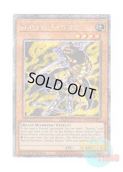 画像1: 英語版 RA04-EN274 Zoodiac Ratpier 十二獣モルモラット (クォーターセンチュリーシークレットレア) 1st Edition