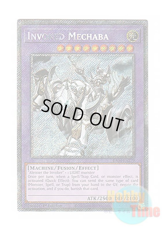 画像1: 英語版 RA04-EN279 Invoked Mechaba 召喚獣メルカバー (プラチナシークレットレア) 1st Edition (1)