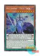 英語版 RA04-EN282 Astrograph Sorcerer アストログラフ・マジシャン (プラチナシークレットレア) 1st Edition